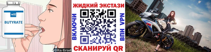 мориарти официальный сайт  KRAKEN рабочий сайт  Алушта  БУТИРАТ GHB 