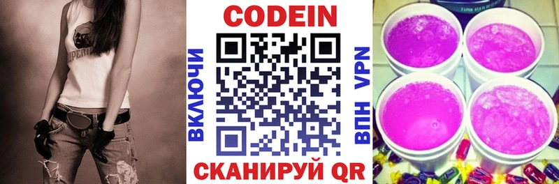 Кодеиновый сироп Lean напиток Lean (лин)  Алушта 