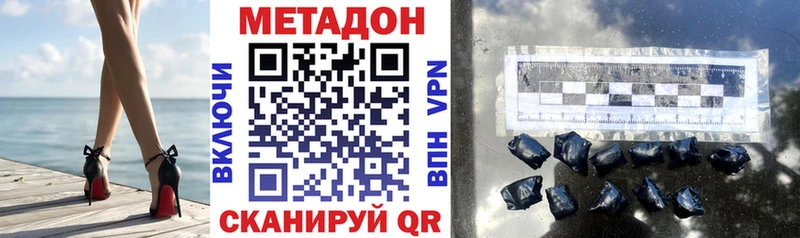 Метадон мёд  дарнет шоп  Алушта 